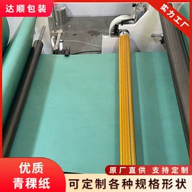 绝缘纸;工业产品胶带;电池配件