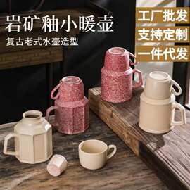 岩矿釉小暖壶苏打釉陶瓷带盖水杯泡茶粗陶可加热暖水壶老式焖茶壶