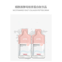 烟酰胺酵母胶原蛋白肽源头工厂植物饮料袋装贴牌代工低起订量