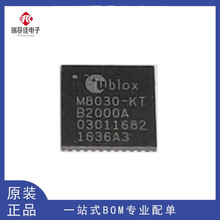 UBX-M8030-KT �zӡM8030-KT ���bQFN40 GPS��λоƬ ȫ��ԭ�b�F؛