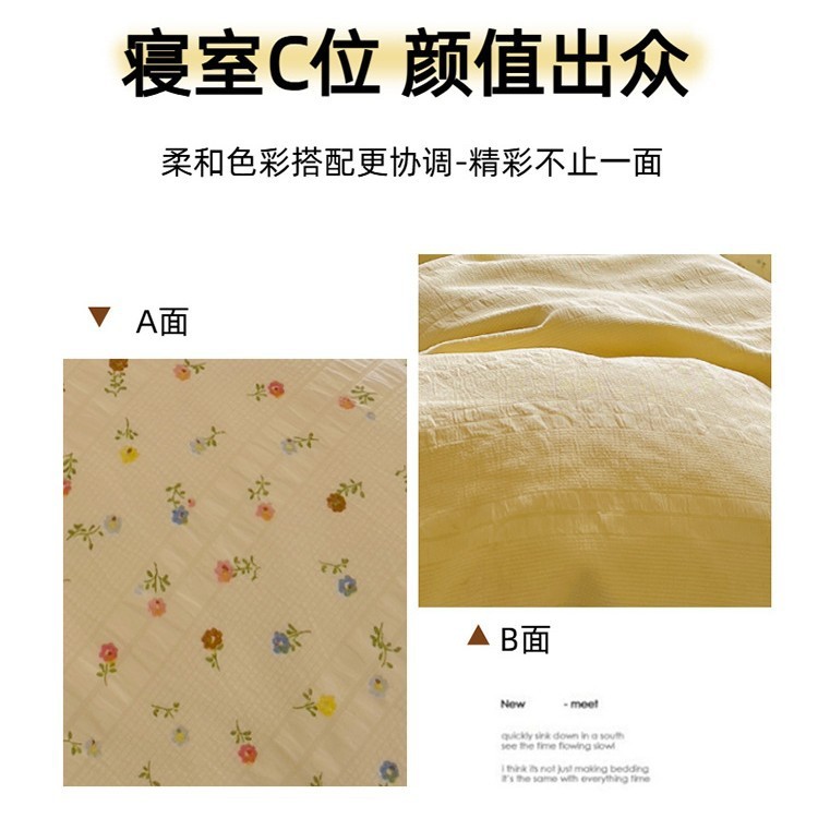 水洗木棉皱皱纱四件套小清新ins床单款床上用品南通家纺床单被套|undefined