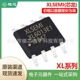 XLSEMI(芯龙)XL6013E1 LED驱动芯片XL8005E1封装SOIC-8电子元器件