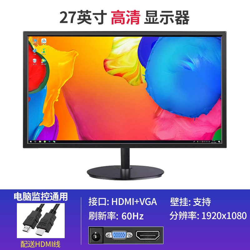 显示器19英寸24高清办公22直面超薄电脑台式监控20寸液晶屏幕ips|undefined
