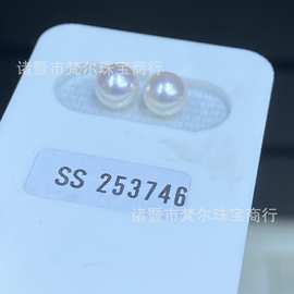 6-7mm海水akoya珍珠正圆无瑕裸珠对珠带真科研证书诸暨珍珠批发