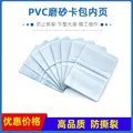Factory direct high quality card bag card sleeve inner page PVC transparent frosted card book inner page inner core organ card bag inner page