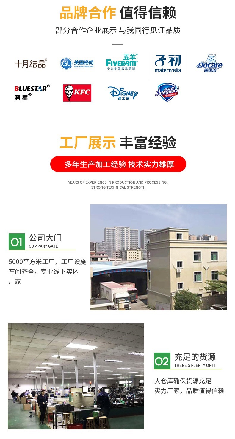 新详情页品牌合作