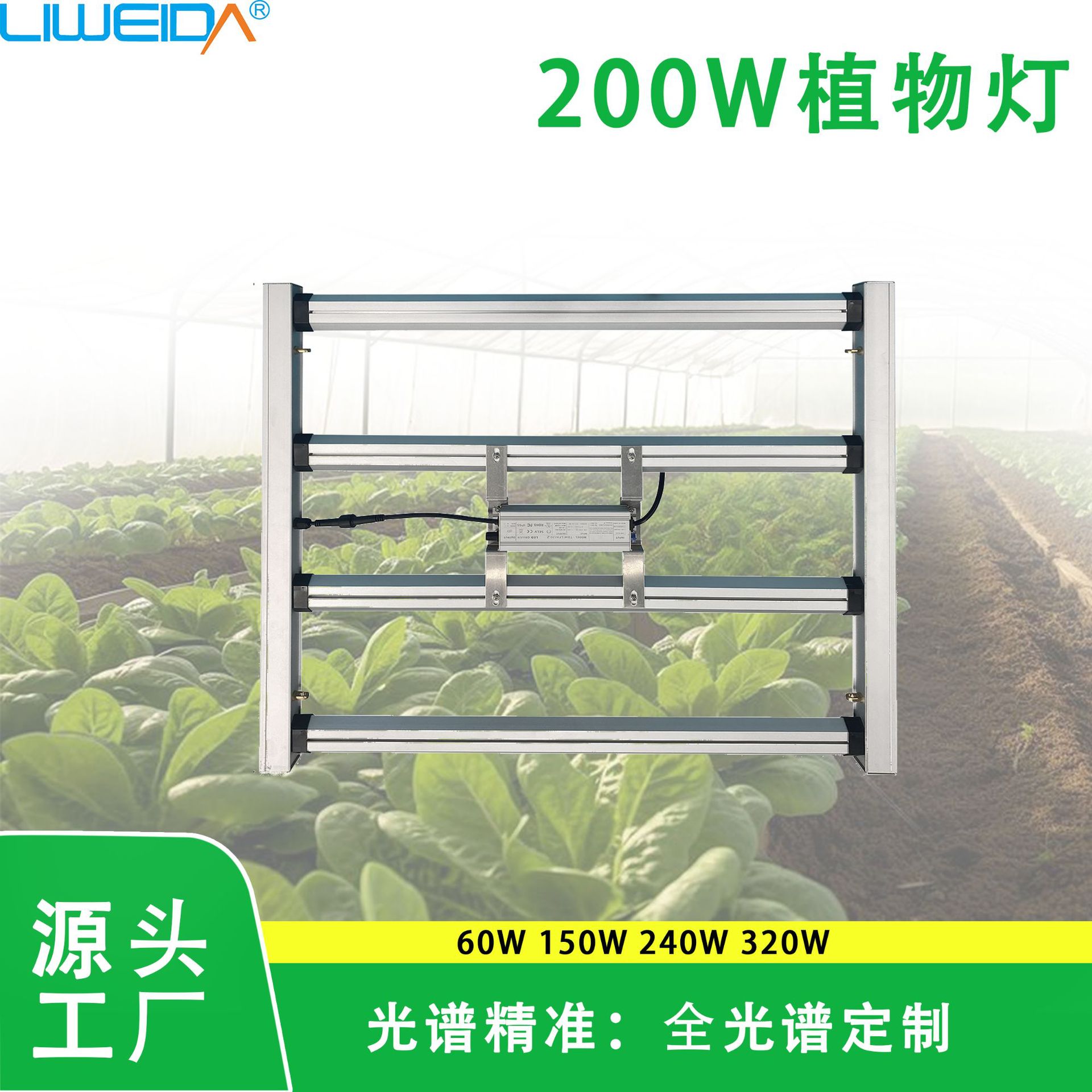 �羳���Ҵ���LEDֲ���200Wȫ����ֲ�����������