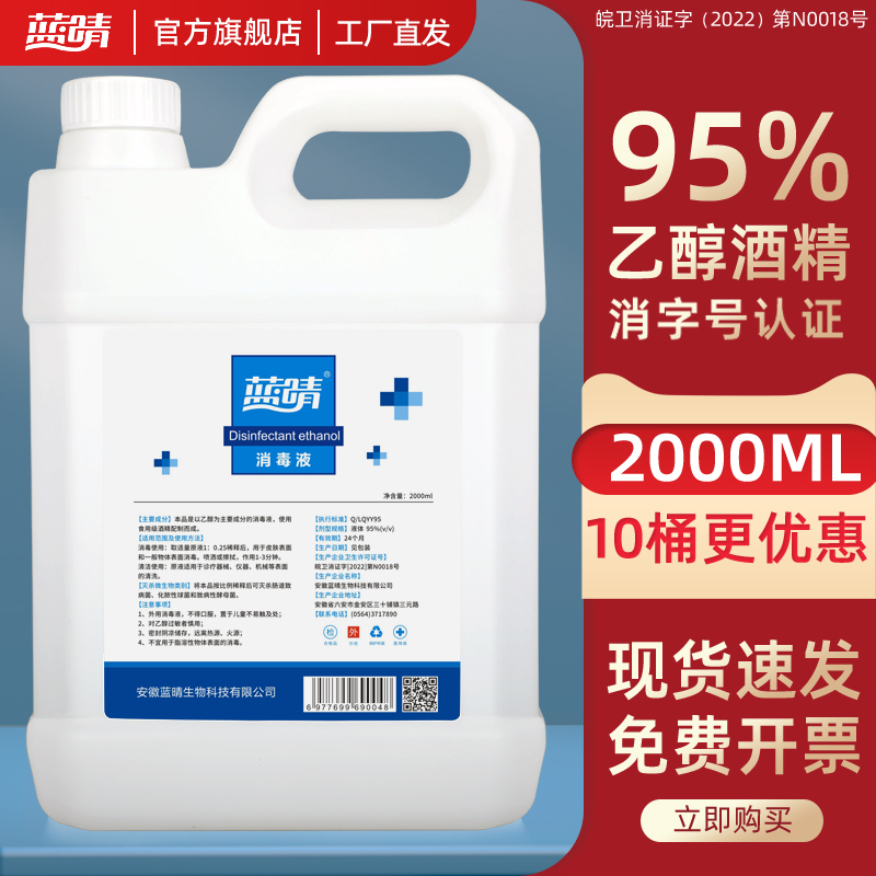 95% Medical Alcohol Cupping Therapy Hot Pot Fuel Nail Art Equipment Mobile Phone Cleaning High-Purity Ethanol Large Container Medical Use 95% Medical Alcohol Cupping Therapy Hot Pot Fuel Nail Art Equipment Mobile Phone Cleaning High-Purity Ethanol Large Container Medical Use