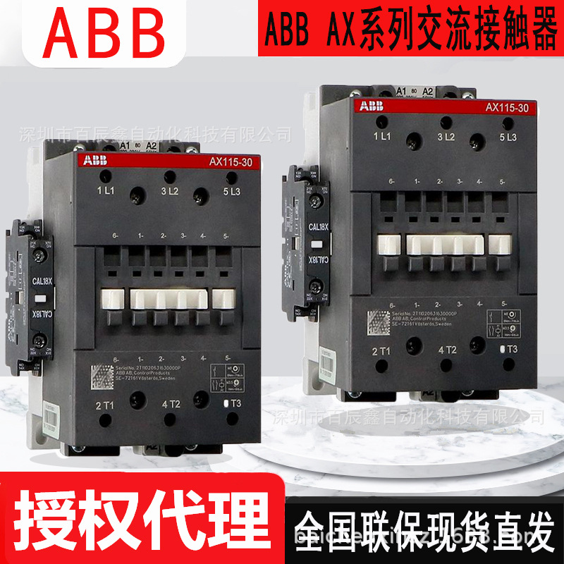 AX115-30-11全新ABB交流接触器,原厂现货