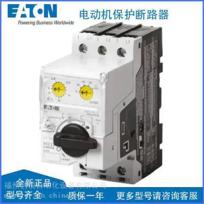 EATON Eaton PKE-XTU-12 защита двигателя PKE-XTU-32 модуль отключения 12-32А