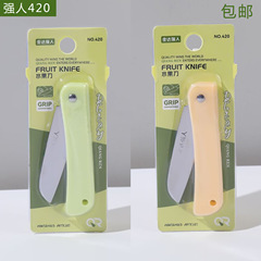 送料無料 Jinda Qiangren 420 フルーツナイフ 420 折りたたみナイフ家庭用キッチン家庭用ポータブルフルーツナイフ