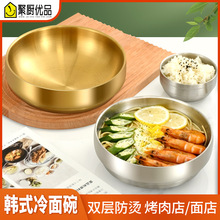 韩式不锈钢冷面碗金色大汤碗沙拉碗家用学生泡面碗烤肉店商用餐具