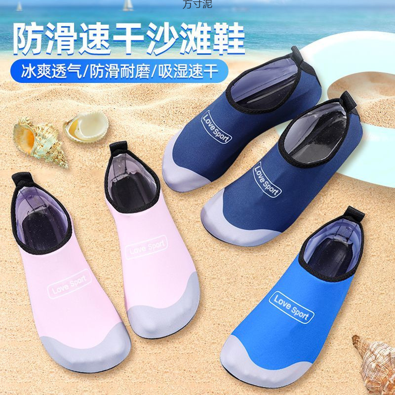 Beach Socks and Shoes for Women, Diving and Snorkeling Water Shoes, Men's Soft-Soled Water Shoes for Sea Water, Water Park, and River Trekking