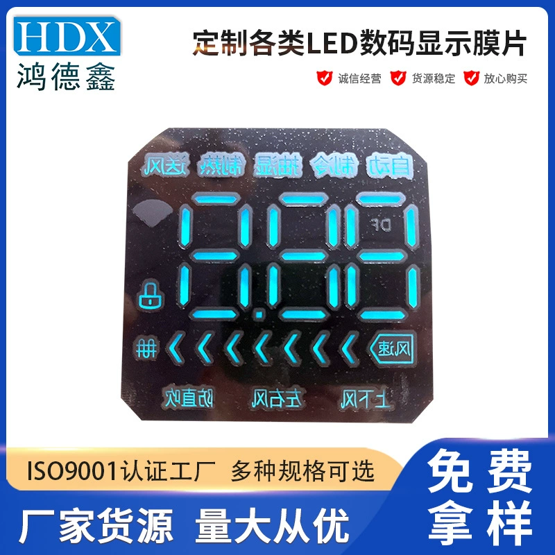 Производитель оптом ПВХ полупрозрачная диафрагма для дисплея, цифровое оборудование для кондиционирования воздуха, защитная диафрагма для цифрового дисплея PET