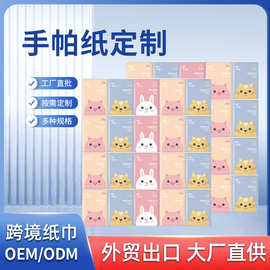 外贸定制手帕纸迷你可印logo原生木浆活动开业宣传小包餐巾纸定制