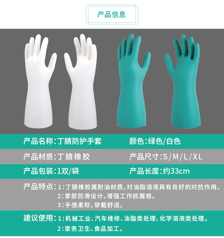 工业丁腈-01_02j.pg.gif