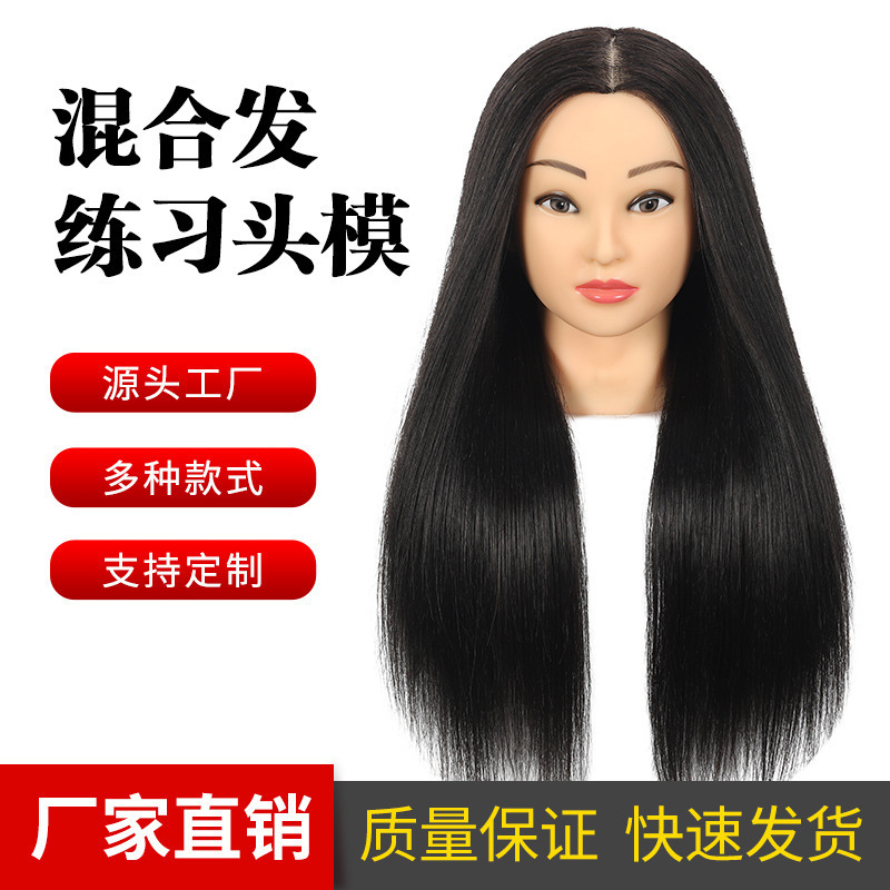 美发学院头模学徒练习剪发假人头可烫染漂造型模特头真人发公仔头|undefined