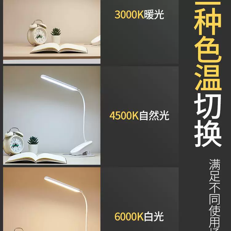 Teaching table lamp charging, bedside reading for bed for desktop, for students, eyes protection