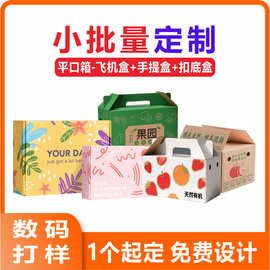 小批量定制各种纸盒包装盒平口箱飞机盒手提盒扣底盒彩盒印刷logo