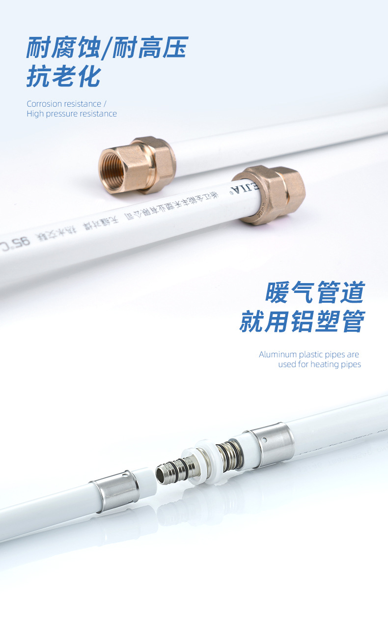 铝塑复合管-详情页-修改22235