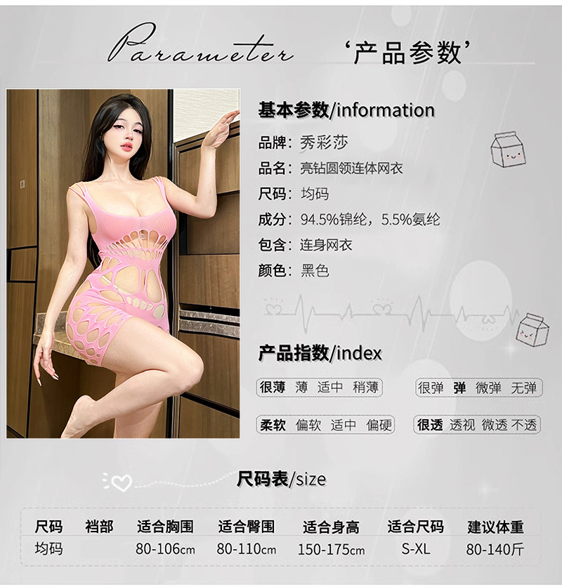 Open-Crotch Fishnet Bodysuit, One-Piece Sheer Lingerie in Pink, One Size — detail image 2