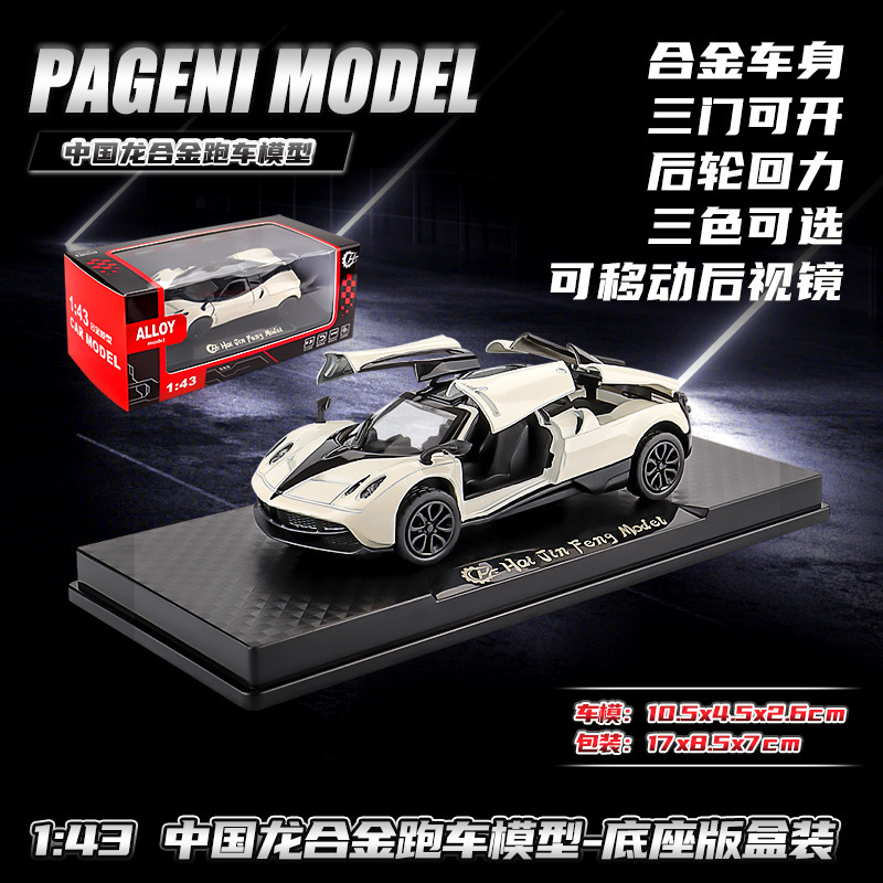 1:43仿真超级跑车模型三开门3-6岁儿童男孩玩具合金汽车跨境批发|undefined