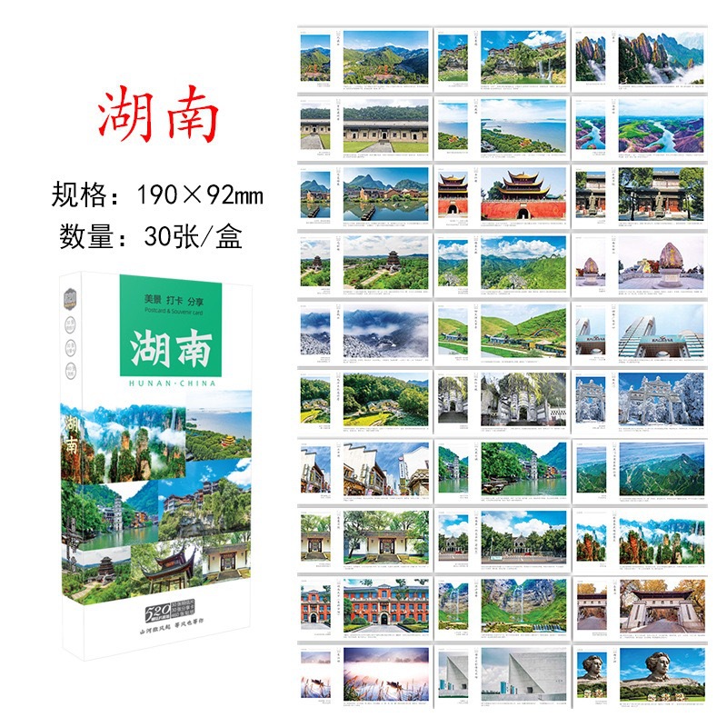 Cảnh đẹp & chia sẻ thẻ đăng ký Hồ Nam