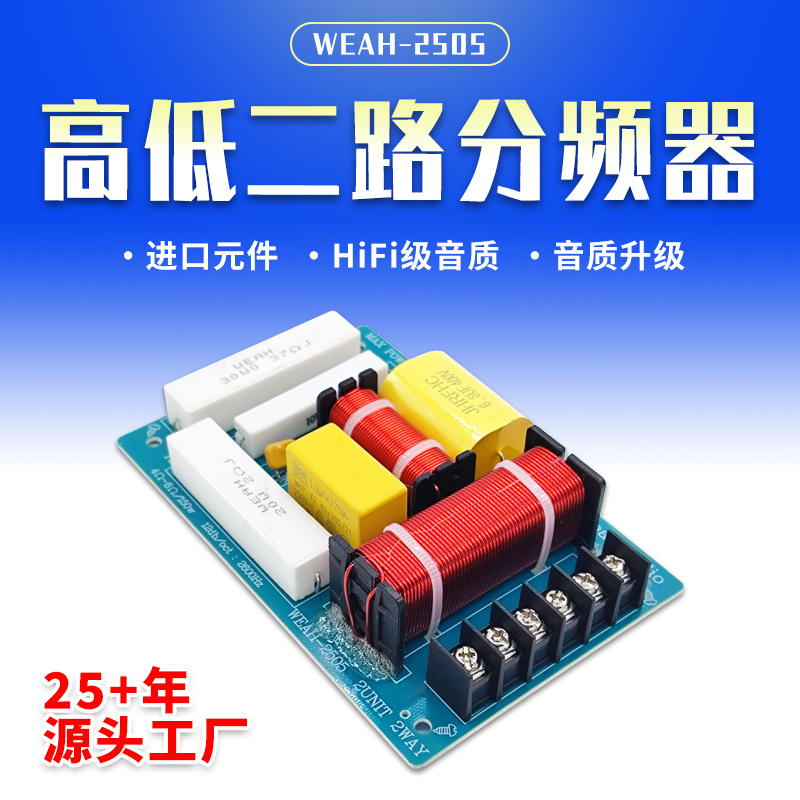 Divisor de frecuencia alta y baja de dos vías HiFi altavoz de alta fidelidad Modificación de actualización Crossover Soldadura Libre de audio Split