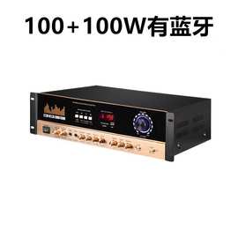 卡包机功放家用K歌功率放大器KTV包厢带蓝牙USB/U盘 100W*2功放