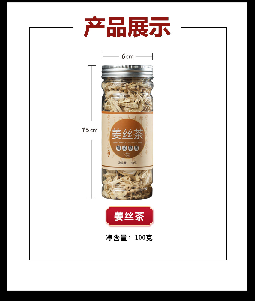 Dried Ginger Shreds Gan Jiang Tea Strips 100g Jar for Warming Herbal Brews quality and texture