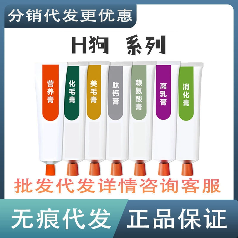 Крем для питания Red Dog Мазь для волос Пептид для домашних кошек Мазь для кальция Мазь с лизином Мазь для крови Рыбий жир Мазь для волос