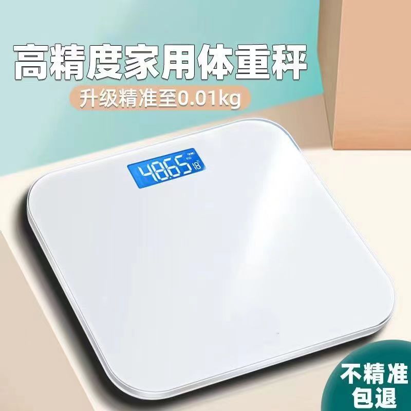 Weight Scale Rechargeable Electronic Scale High-Precision Human Body Scale Home Scale Weight Loss Girls Dormitory Cute