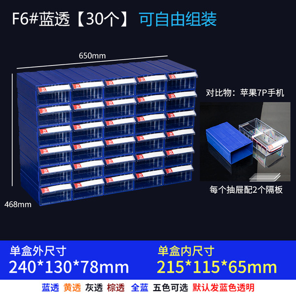 Mingfeng drawer component box part box Classification material box…
