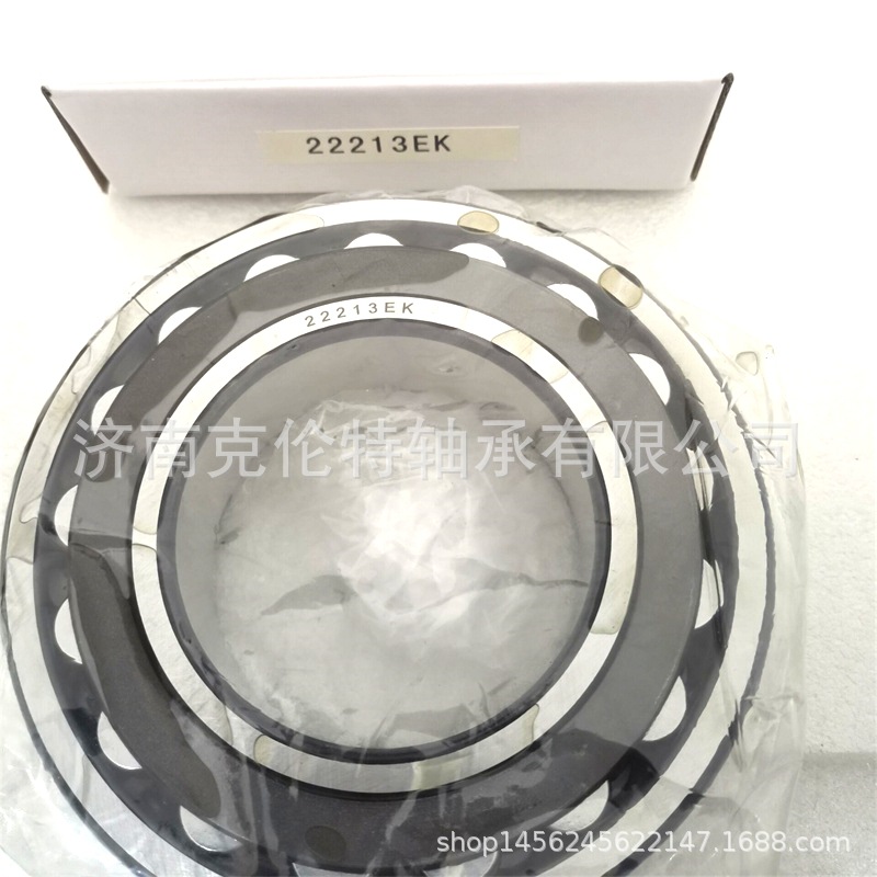 山东轴承公司 22213EK轴承 调心滚子轴承 承接大型外贸轴承订单