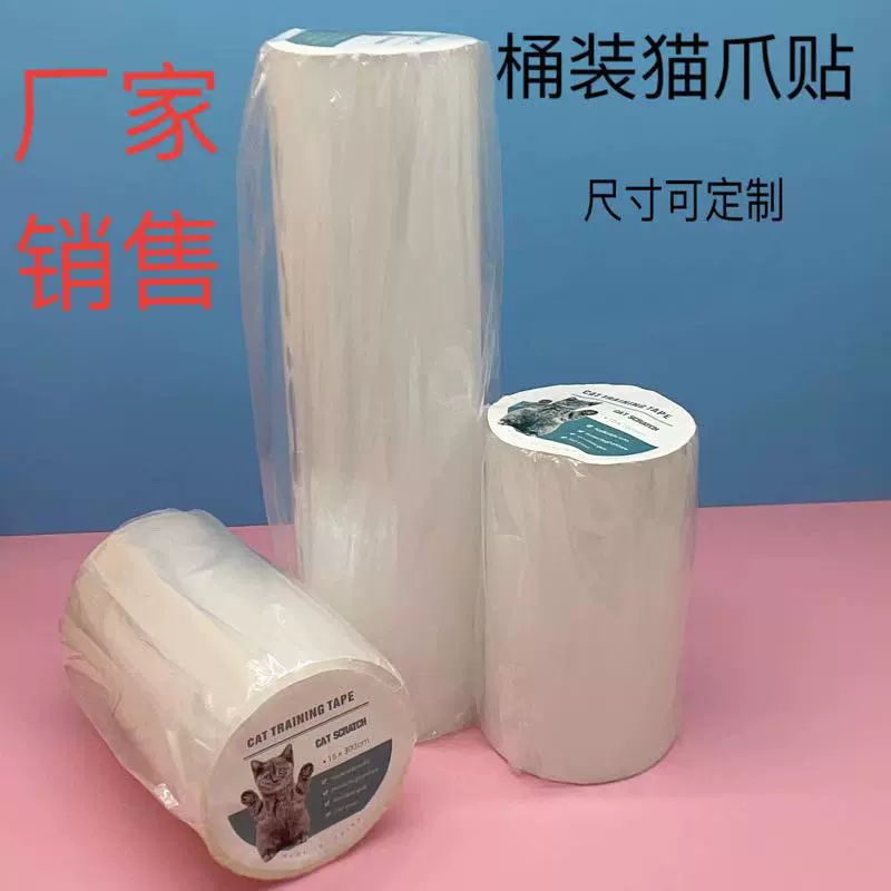 Трансграничный взрыв Cat ScratchingGuard анти-Cat царапины диван защитные наклейки утолщенные ПВХ самоклеящиеся наклейки от кошачьих царапин