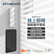 涂鸦zigbee/wifi拉珠电机锂电智能电动窗帘遥控语音控制太阳能