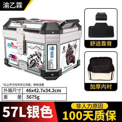Motorcycle trunk: Vehicle Trunk Storage Scooter - 57l-glacier-silver-shock-absorbing-base-lining-backrest-white-sticker