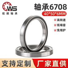 ����܇���S�����S��40*50*6����򱡱��S��6708��̨�����R�_�S��