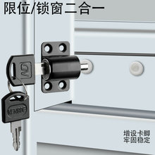 塑钢不锈钢铝合金窗户锁防盗锁推拉门儿童安全防护锁平开移门窗锁
