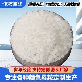 色母料;功能性母料