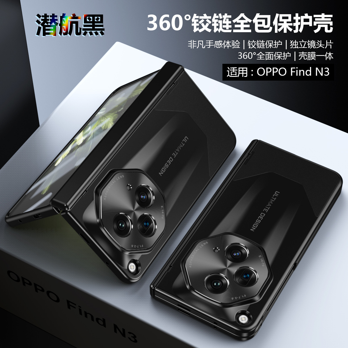 Suitable for Oppo Find N3 Phone Case, Find N3 Spring Hinge Full-Cover Lens Protective Case, Anti-Fingerprint