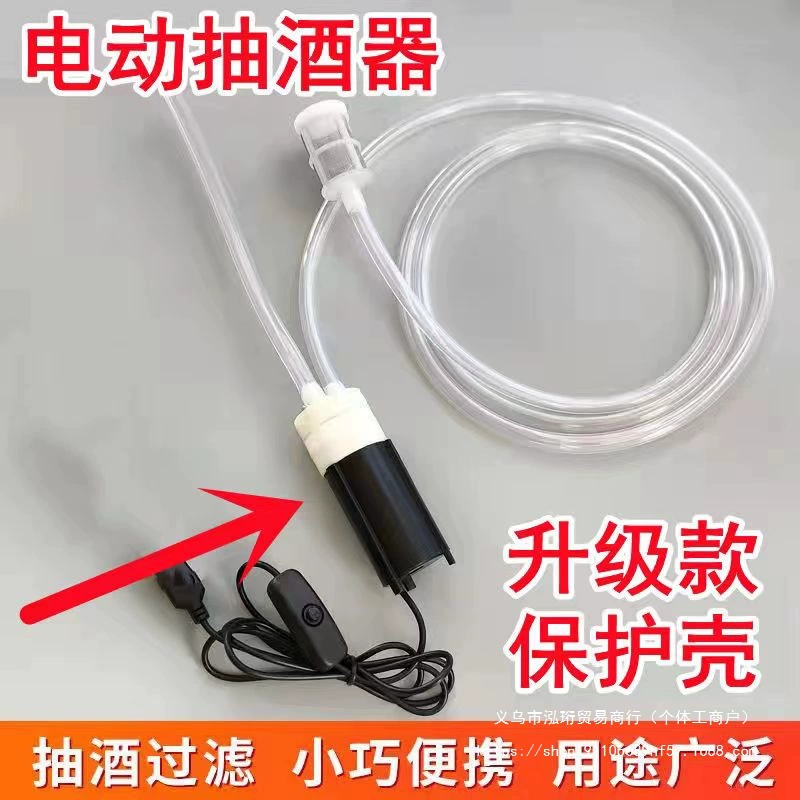 Электрический винный насос, винный насос, винный насос, полностью автоматический винный насос, бытовой винный насос, фильтр для вина и ликера