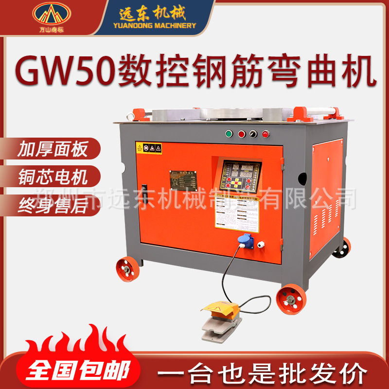 GW50型钢筋弯曲机数控折弯机自动螺纹钢筋弯筋机加重款钢筋打弯机