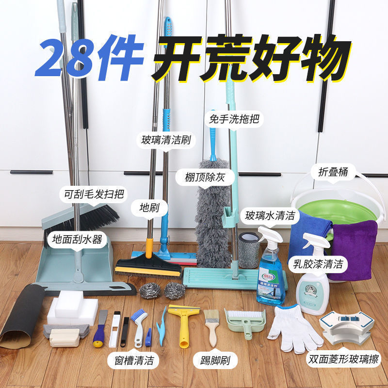 New House Cleaning Tool Set for Cleaning and Cleaning after Decoration, Complete Housekeeping