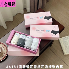 A6181清新碎花蕾丝花边纯欲内裤柔软裸感透气加长纯棉裆10A抑菌女