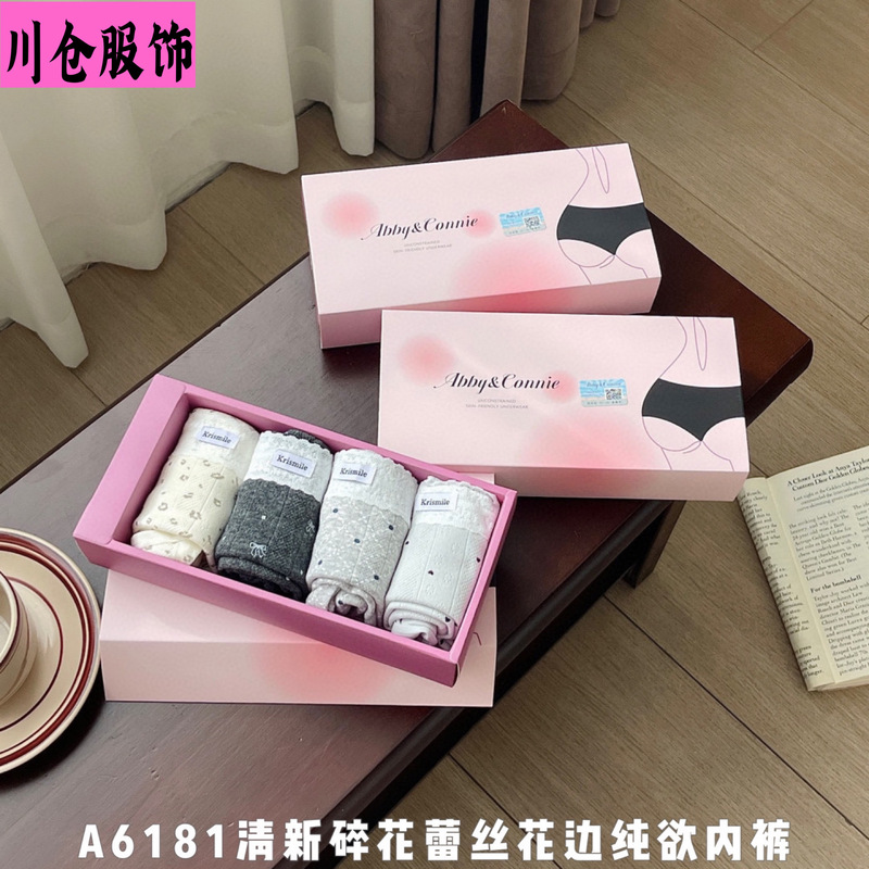 A6181清新碎花蕾丝花边纯欲内裤柔软裸感透气加长纯棉裆10A抑菌女|undefined