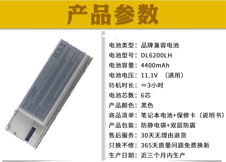 For Dell Latitude D620 Battery D630 D631 D630C PC764 M2300 Battery