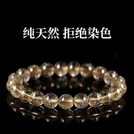 小红书正宗天然巴西金发晶手链男士女士天然金发手串招偏正水晶