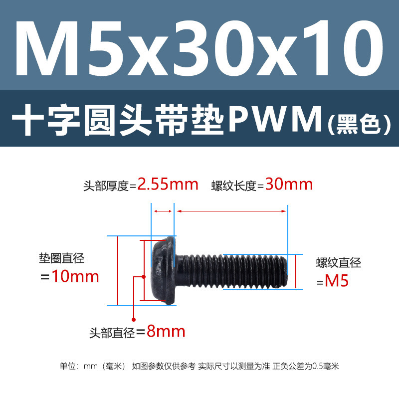 M1.4-M6鉄ニッケルメッキ十字溝丸頭パッド付きねじpwm黒盤頭ボルト介機付きねじ|undefined