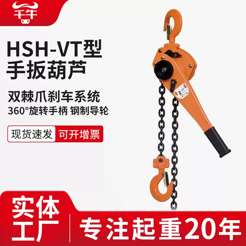 VT手扳葫芦1/2/3吨手摇手拉链条出口手扳葫芦0.75T吊机起重倒链厂
